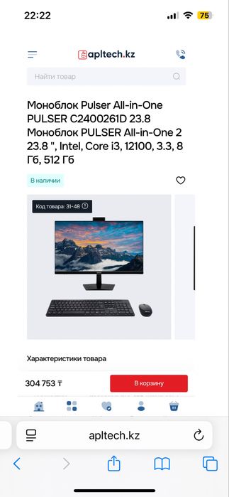 Моноблок intel core i3-12100,8gb,Ssd256gb