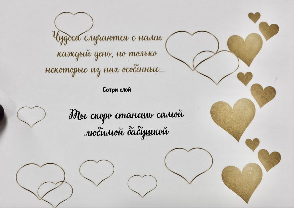 Открытки - сюрприз  о беременности , скоро станешь папой