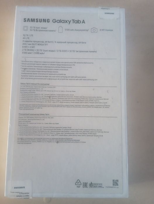 Планшет Самсунг Tab