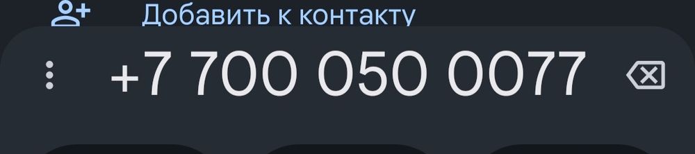 Абонент Алтел номер