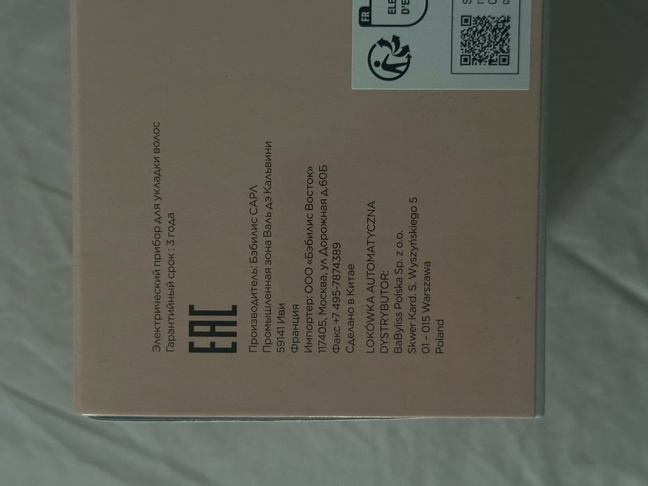 BaByliss Wave Secret Air