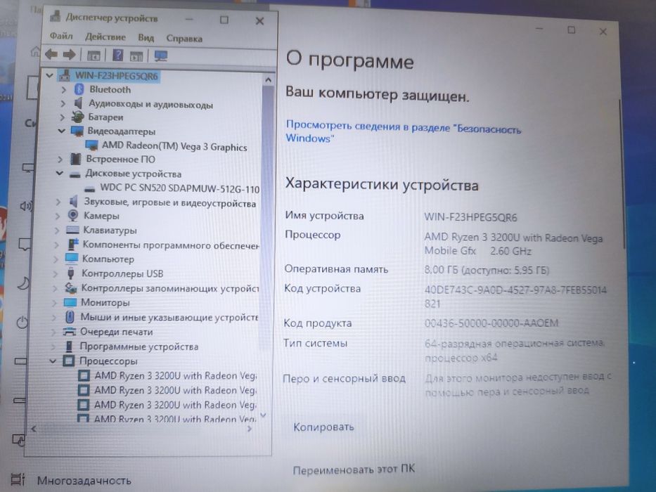 Шустрый HP Ryzen 3/SSD Nvme 512
