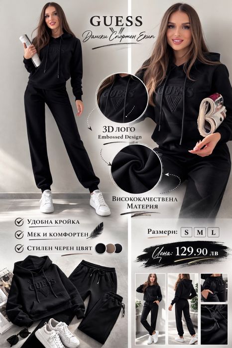 Дамски Екип на Guess