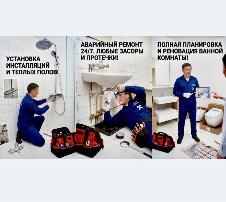 Сантехник Услуги: Установка и Ремонт любой сложности