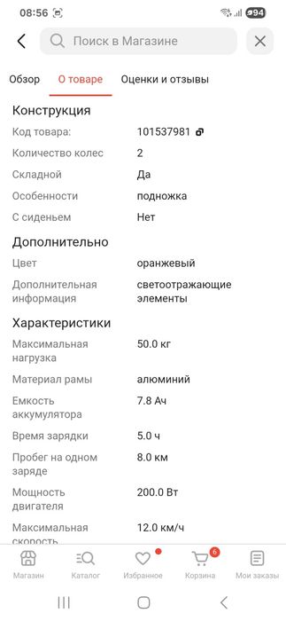 Самокат б/у пользовались не долго. Ребёнок вырос