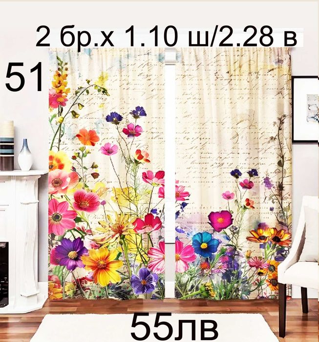 Завески за детска стая