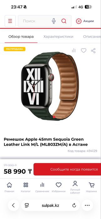 Продам оригинальный ремешок для Apple watch