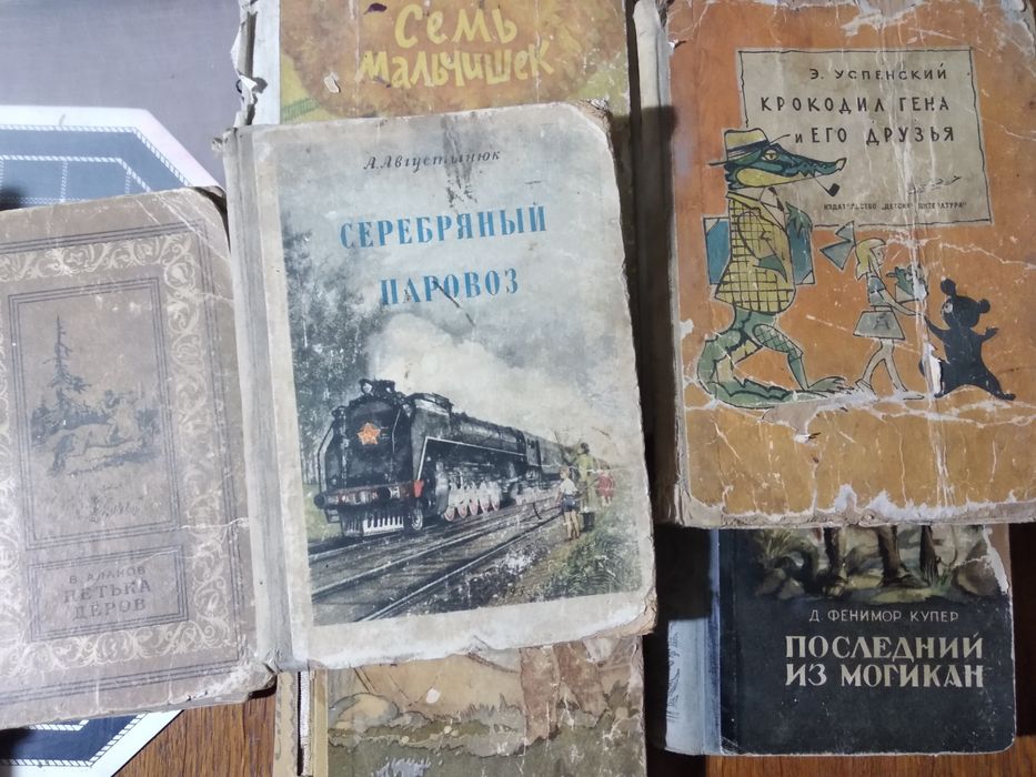 Старые книжки 50-60гг