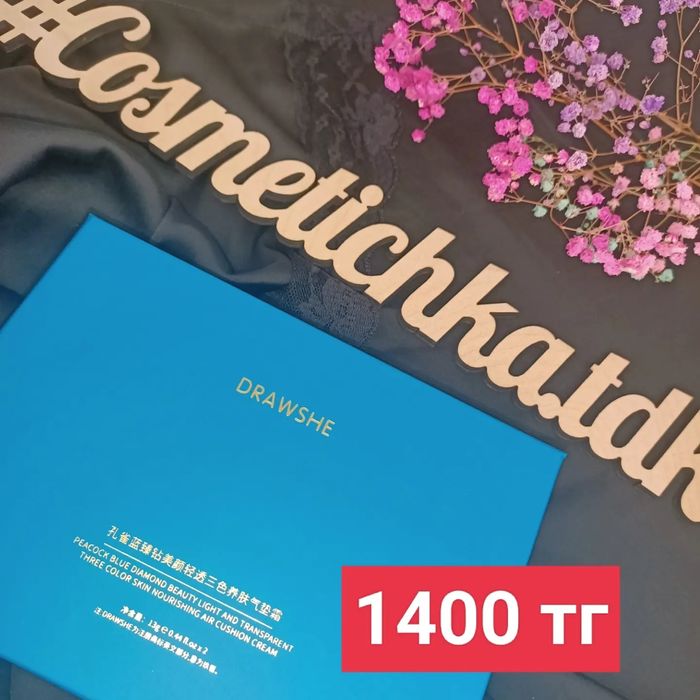 Продам косметику по оптовой цене