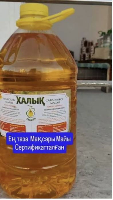 Мақсары май ең тиімді бағада