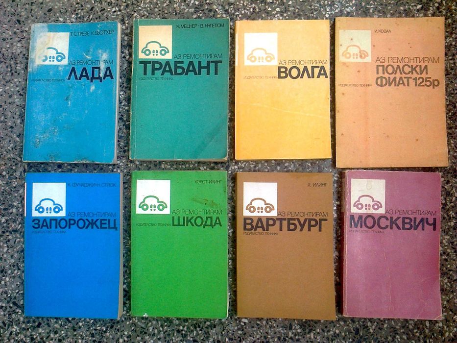 каталог справочник книги техническа литература ретро