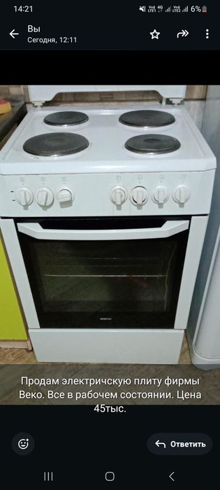Продам электро плиту