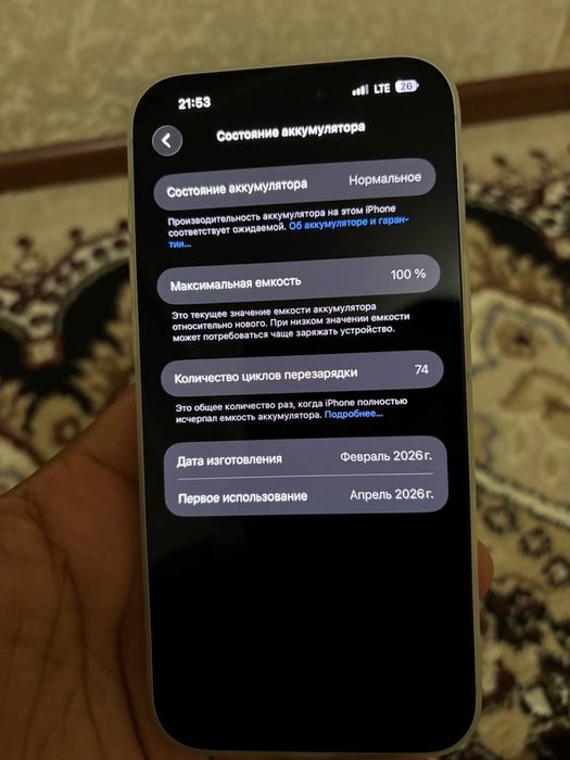 Ayfon    17 pro max.
