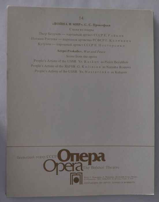 Открытка  Большой  театр