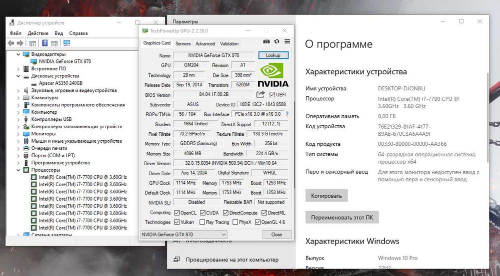 Системный блок core i7 7700 gtx 970