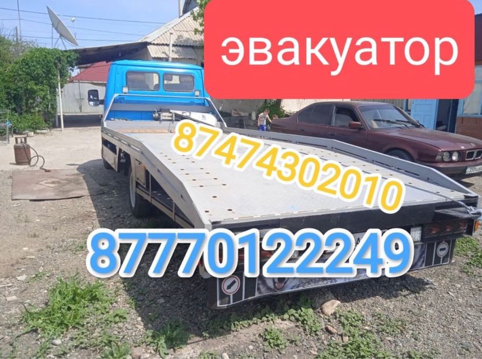 Эвакуатор Сарканд