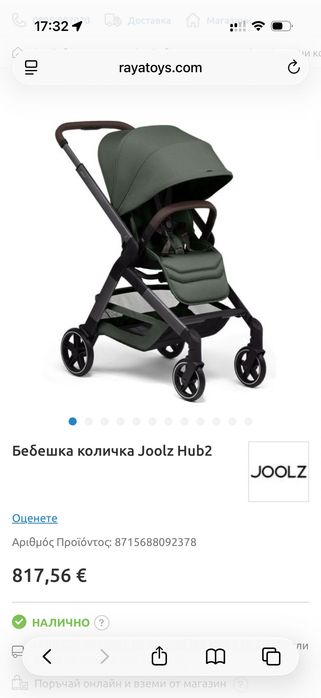 Количка Joolz hub 2