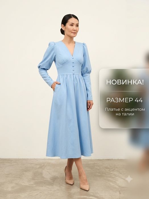 Платье универсальное
