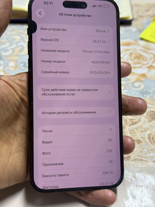 Iphone 14pro max  сатылады