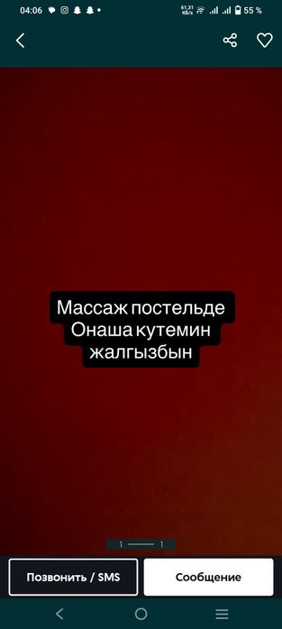 выезд и у себя массаж