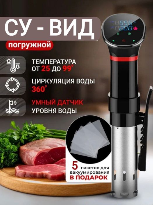 Су вид, медленноварка