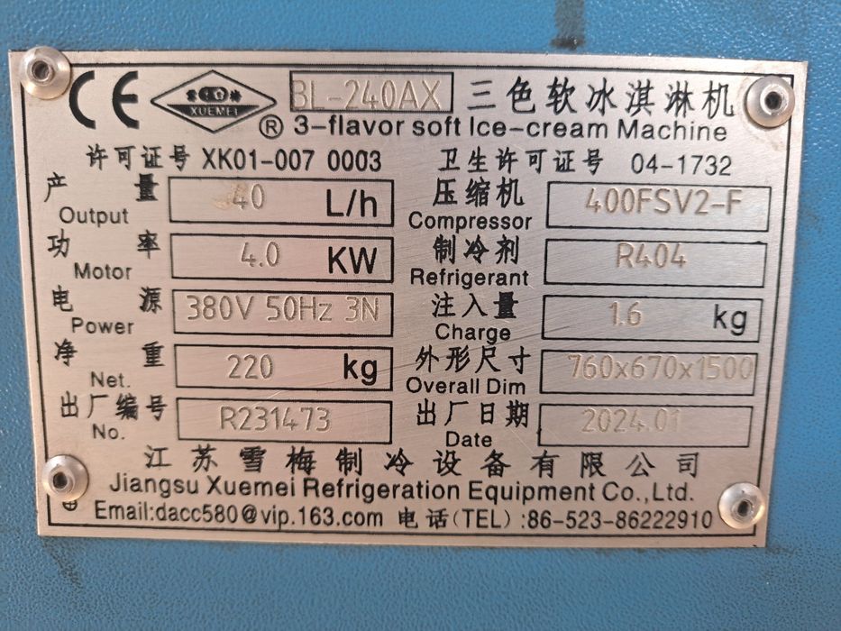 Мороженный аппарат