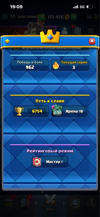 Clash Royale……..