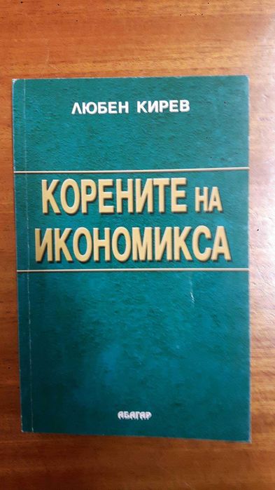 Продавам разни книги и учебници  на цени от 0,50 лв. или 1 лев.