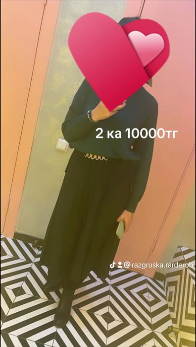 Одежда  от 5000 до 10000