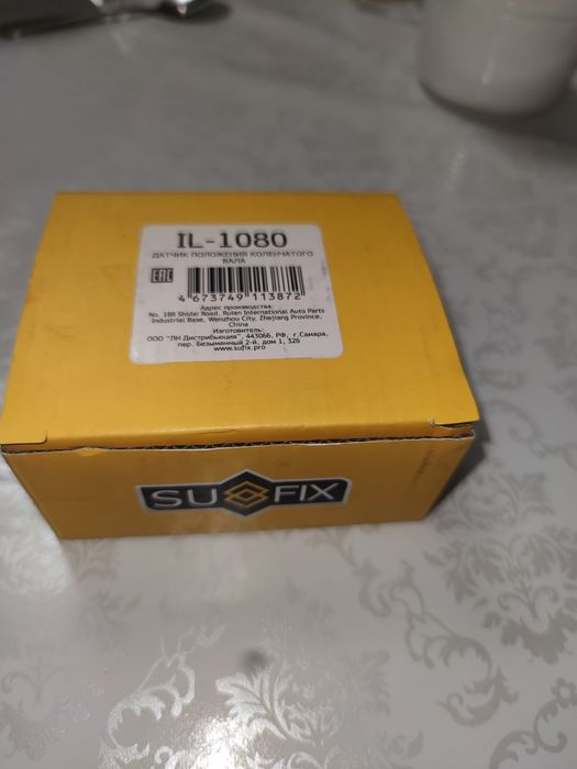 Датчик коленвала