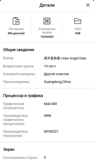 Планшет 7 дюймов 4/32 Гб Quad Core