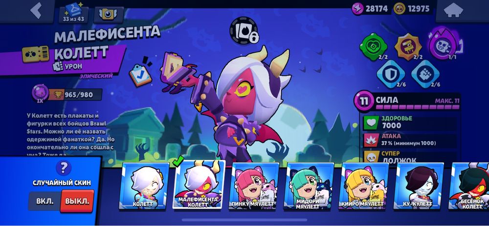 Аккаунт бравл старс