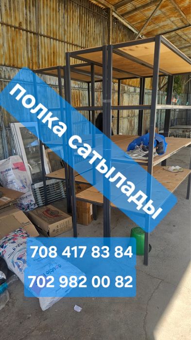 Полка 2Х2 продается