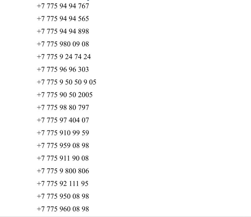 Продам  номера ак