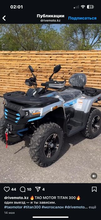 Квадроцикл  мототехника