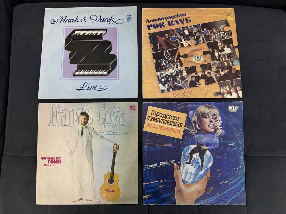 Виниловые пластинки