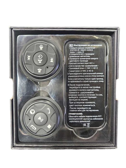 Пульт мультируль для Android магнитолы