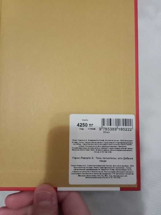 Срочно продам книгу!