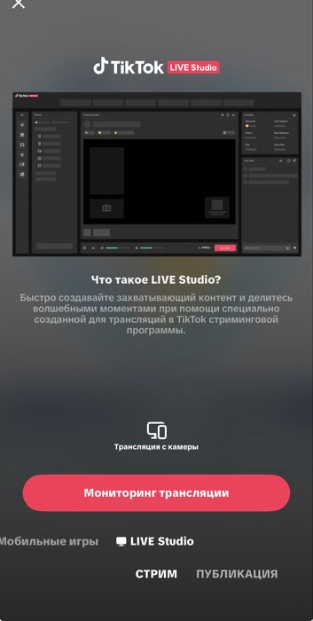 Продам аккаунт тикток живой