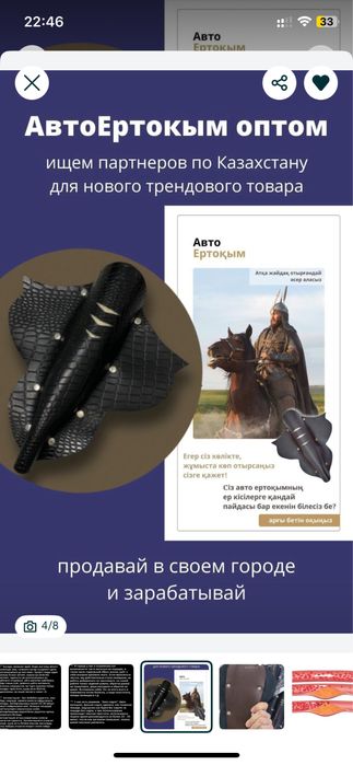 Бетіндегі сперманың фотосы