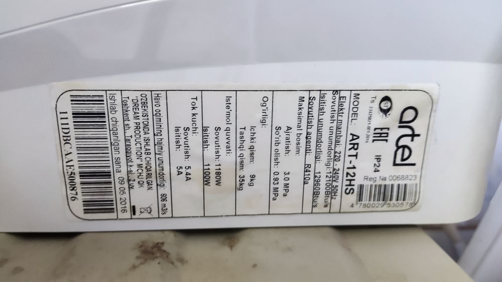 Кондиционер Artel 13,9 BTU