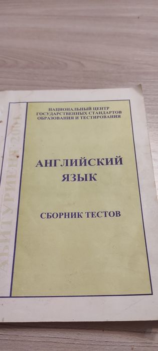 Справочник для 2 класса