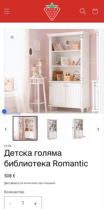 Детска голяма библиотека Чилек серия Романтика