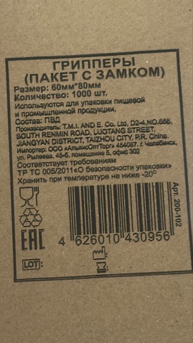 Зип пакетики 6х8см 900 шт