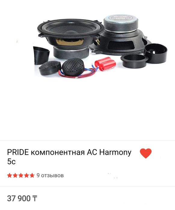 PRIDE компонентная АС Harmony 5c