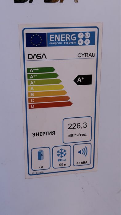 Морозильная камера