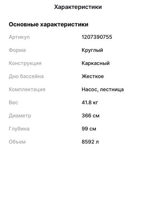 Бассейн интекс оригинал