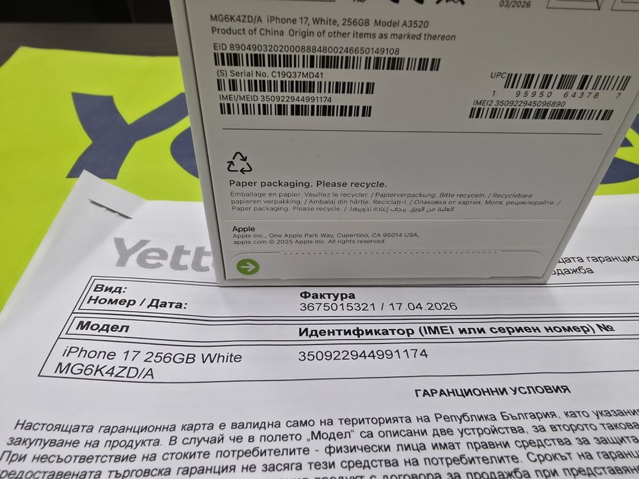 ЗАПЕЧАТАН 256GB iPhone 17 Yettel Гаранция 3г. 2029 White | Бял
