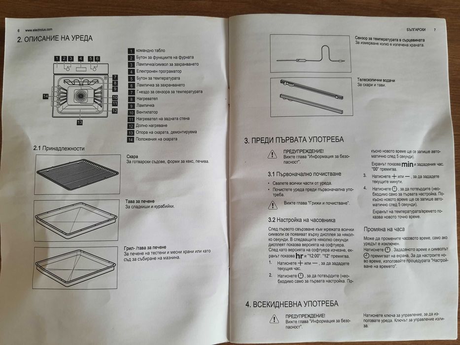 Продавам употребявана фурна за вграждане Electrolux