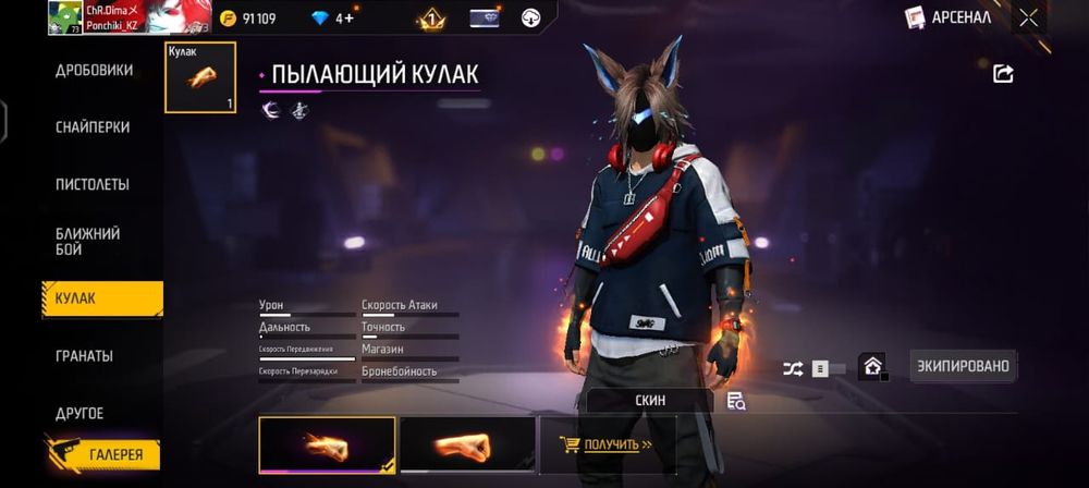 Фри фаер аккаунт